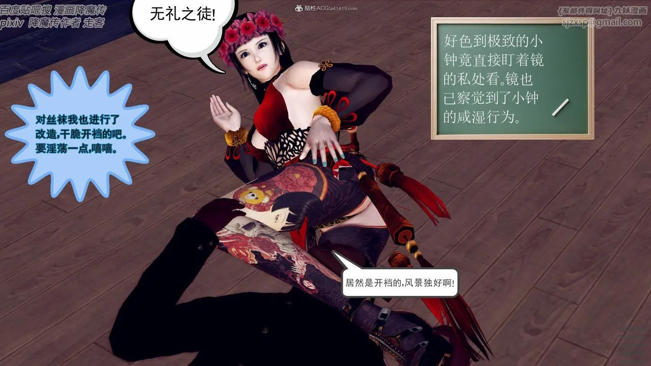 [3D]降魔传小剧场一发入魂 - 第04话 - page 55