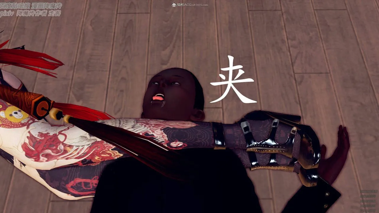 [3D]降魔传小剧场一发入魂 - 第04话 - page 56
