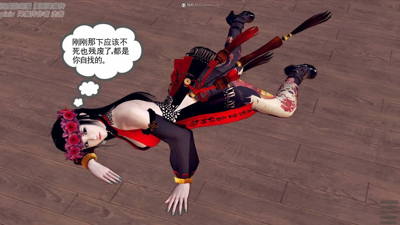 [3D]降魔传小剧场一发入魂 - 第04话 - page 60