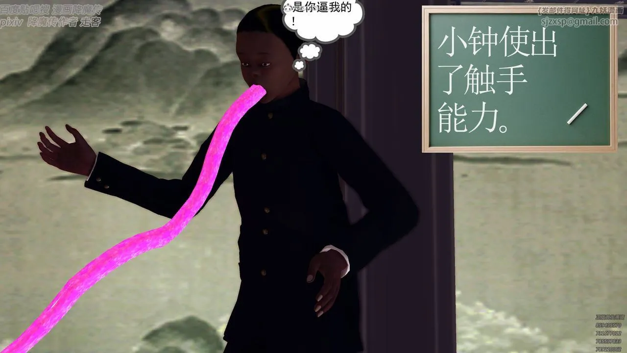 [3D]降魔传小剧场一发入魂 - 第04话 - page 62