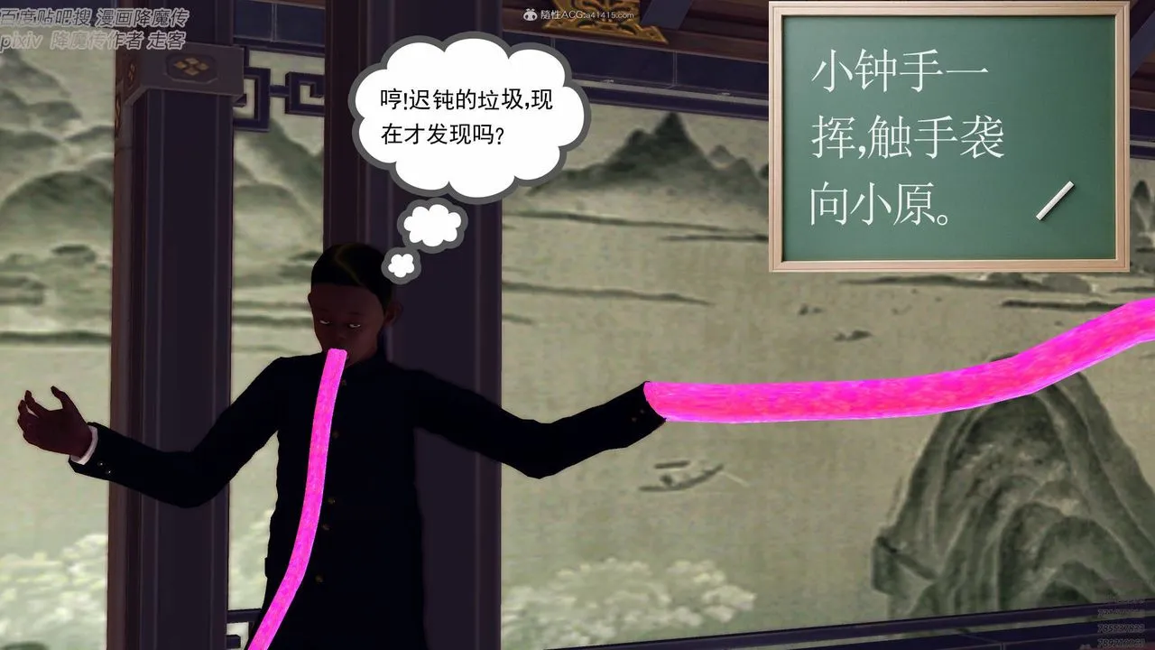 [3D]降魔传小剧场一发入魂 - 第04话 - page 64