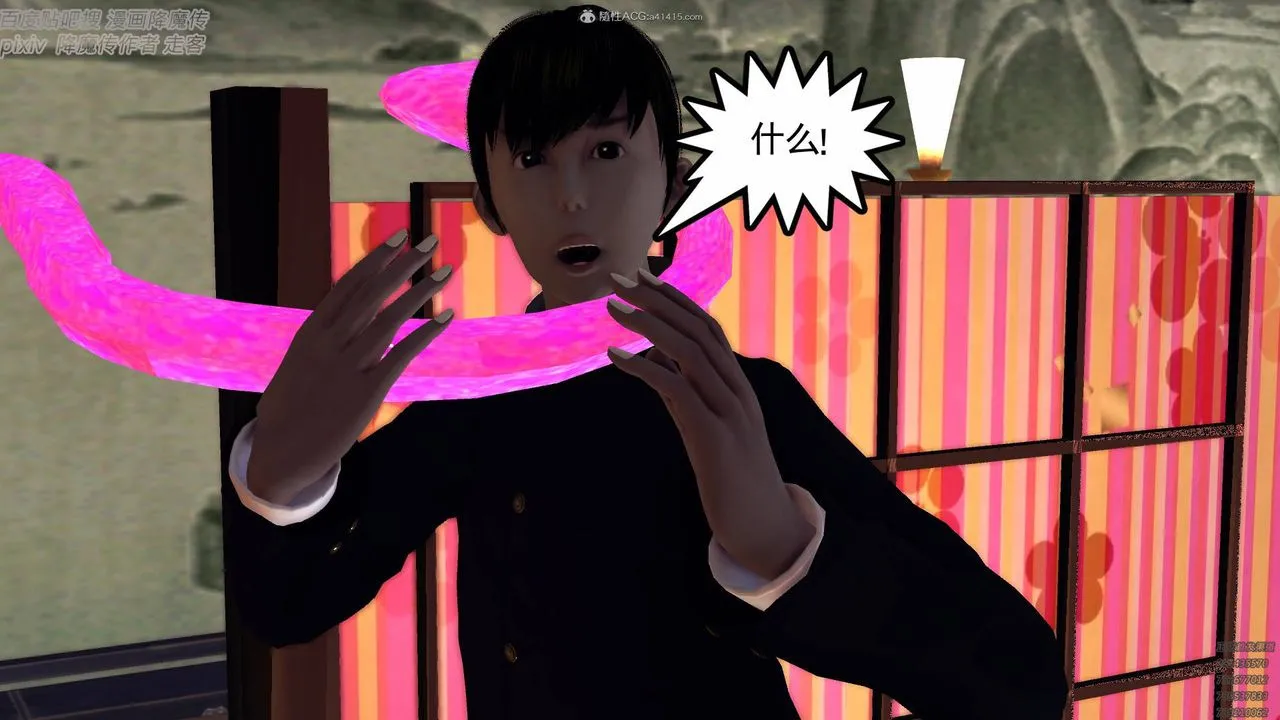 [3D]降魔传小剧场一发入魂 - 第04话 - page 65