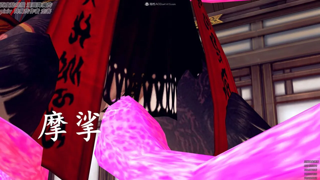 [3D]降魔传小剧场一发入魂 - 第04话 - page 77