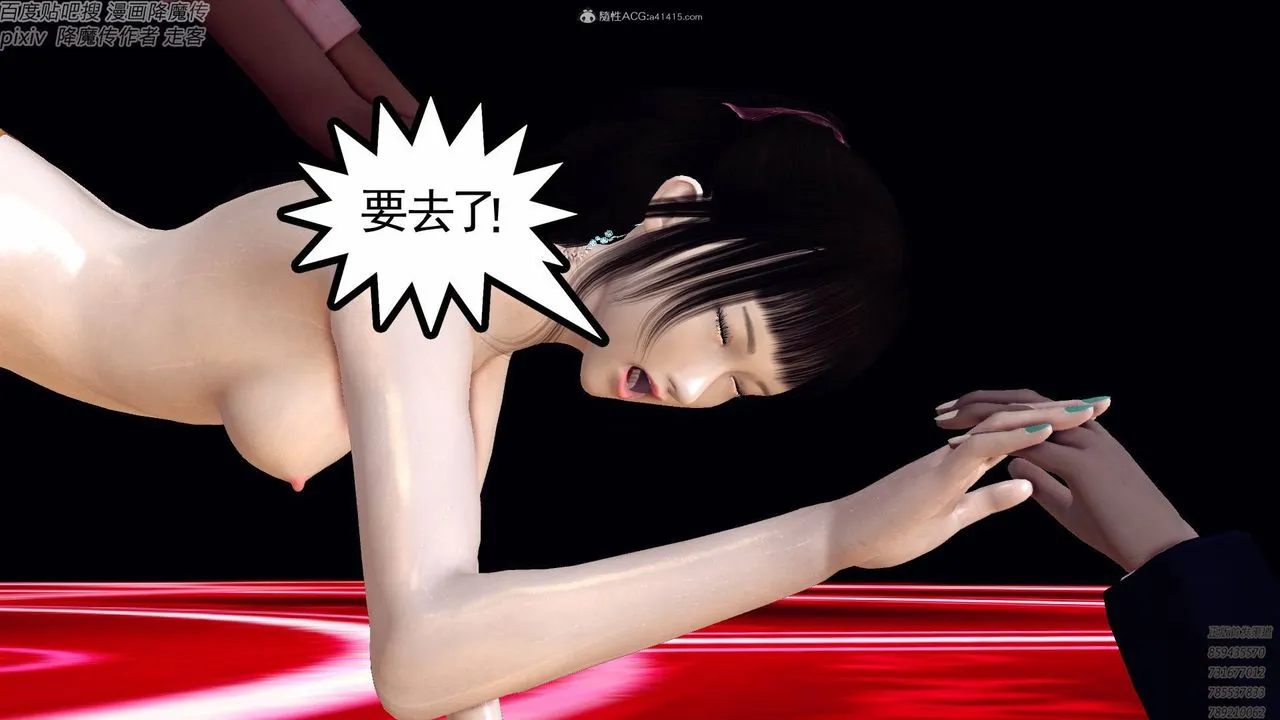 [3D]降魔传小剧场一发入魂 - 第17话 - page 10