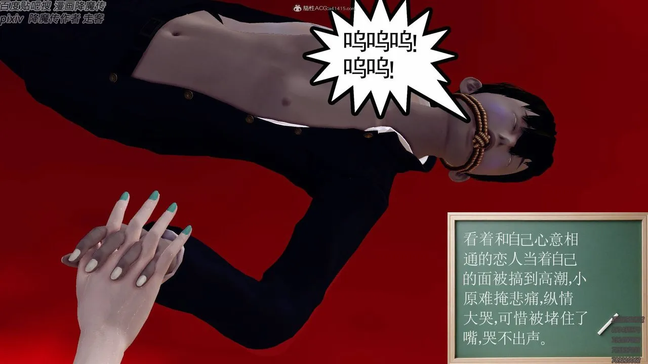 [3D]降魔传小剧场一发入魂 - 第17话 - page 11