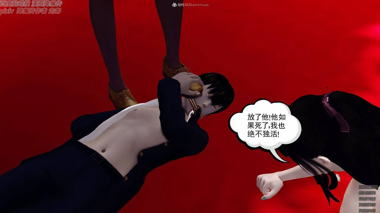 [3D]降魔传小剧场一发入魂 - 第17话 - page 23