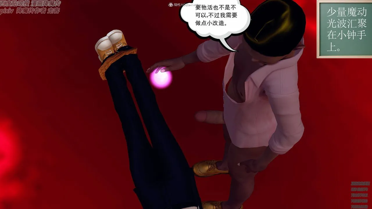 [3D]降魔传小剧场一发入魂 - 第17话 - page 25