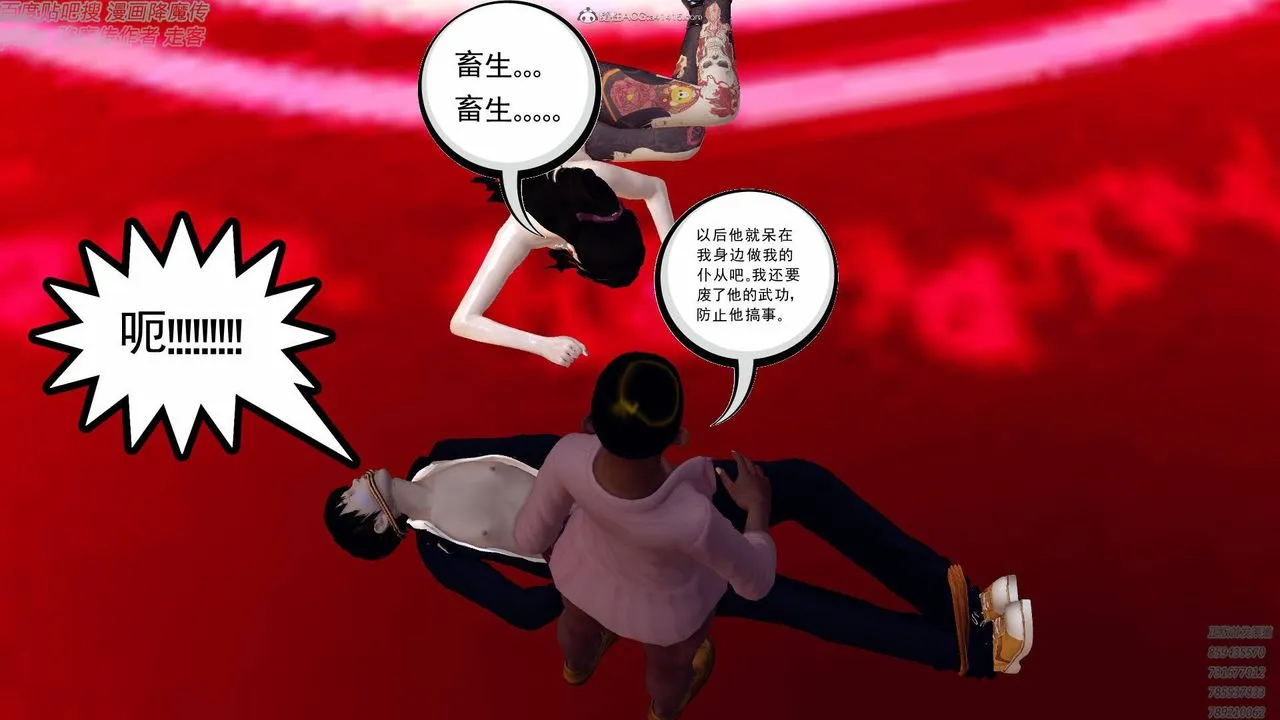 [3D]降魔传小剧场一发入魂 - 第17话 - page 29
