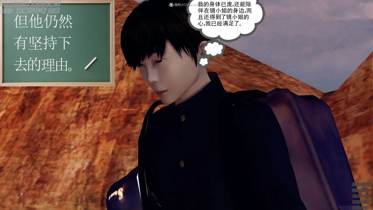 [3D]降魔传小剧场一发入魂 - 第17话 - page 33