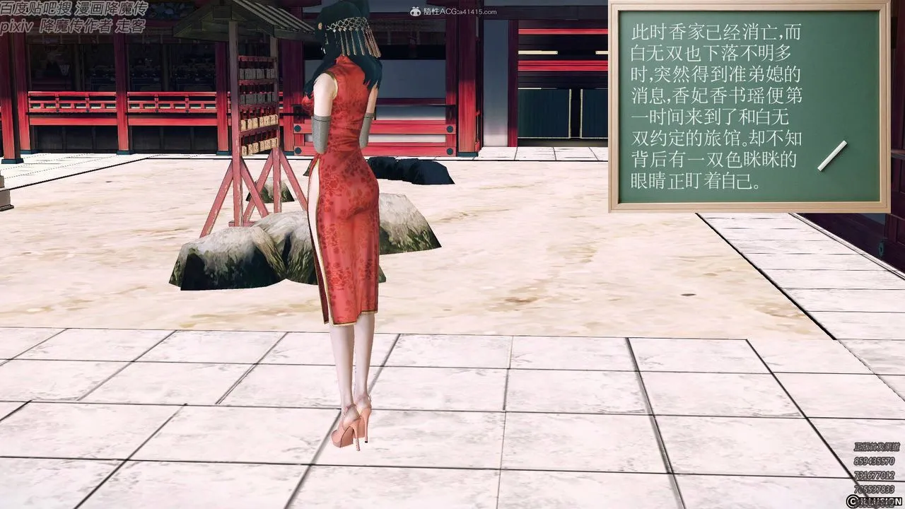 [3D]降魔传小剧场一发入魂 - 第17话 - page 39