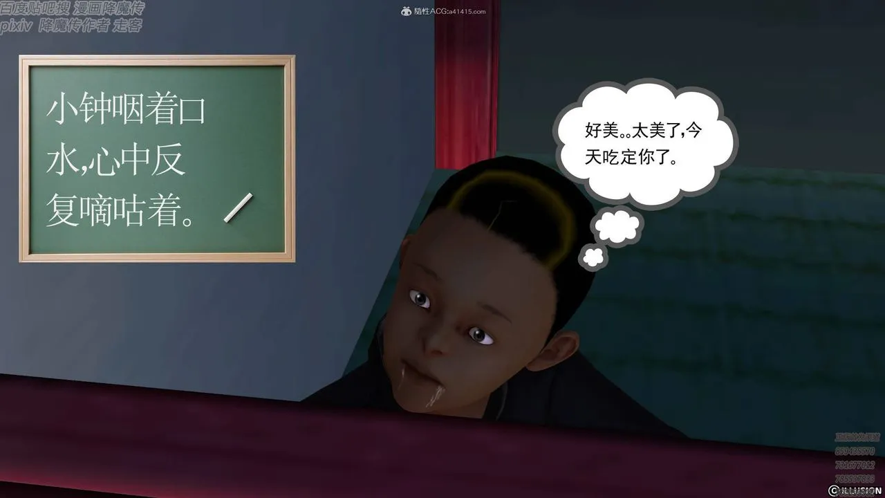 [3D]降魔传小剧场一发入魂 - 第17话 - page 43
