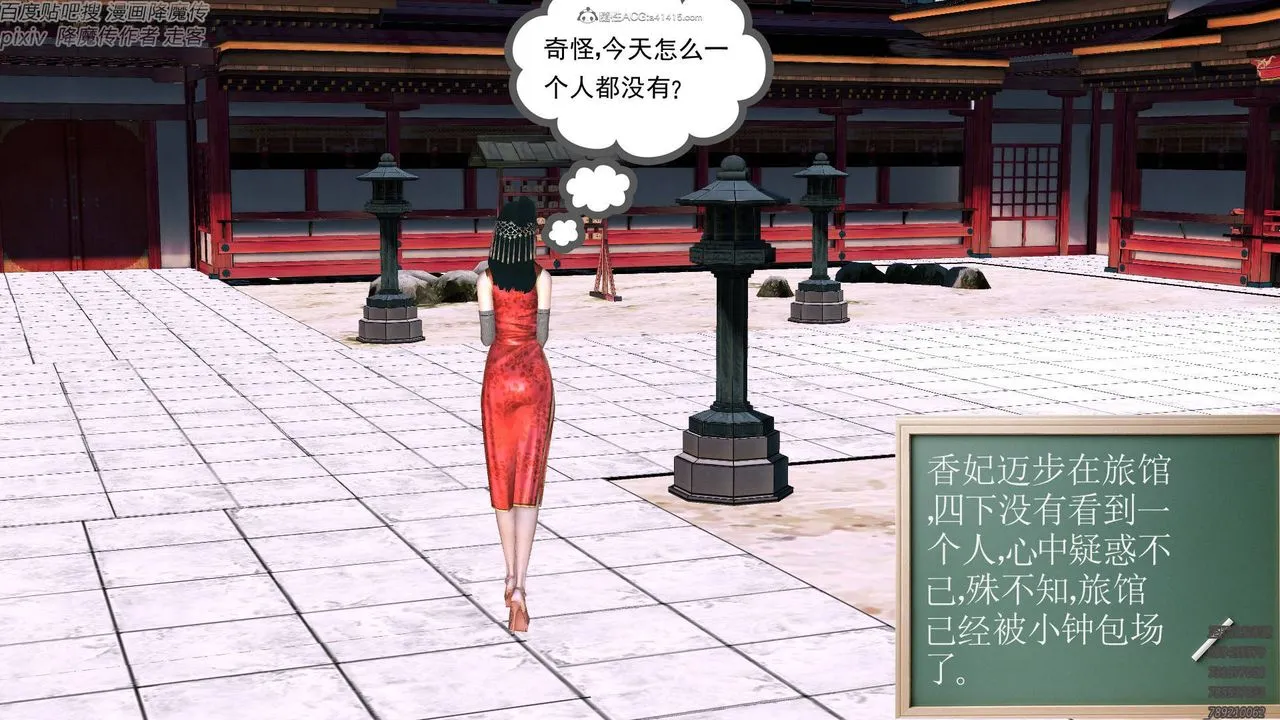 [3D]降魔传小剧场一发入魂 - 第17话 - page 44