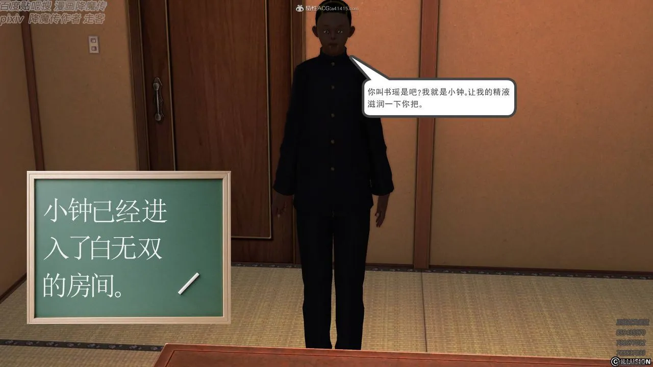 [3D]降魔传小剧场一发入魂 - 第17话 - page 48