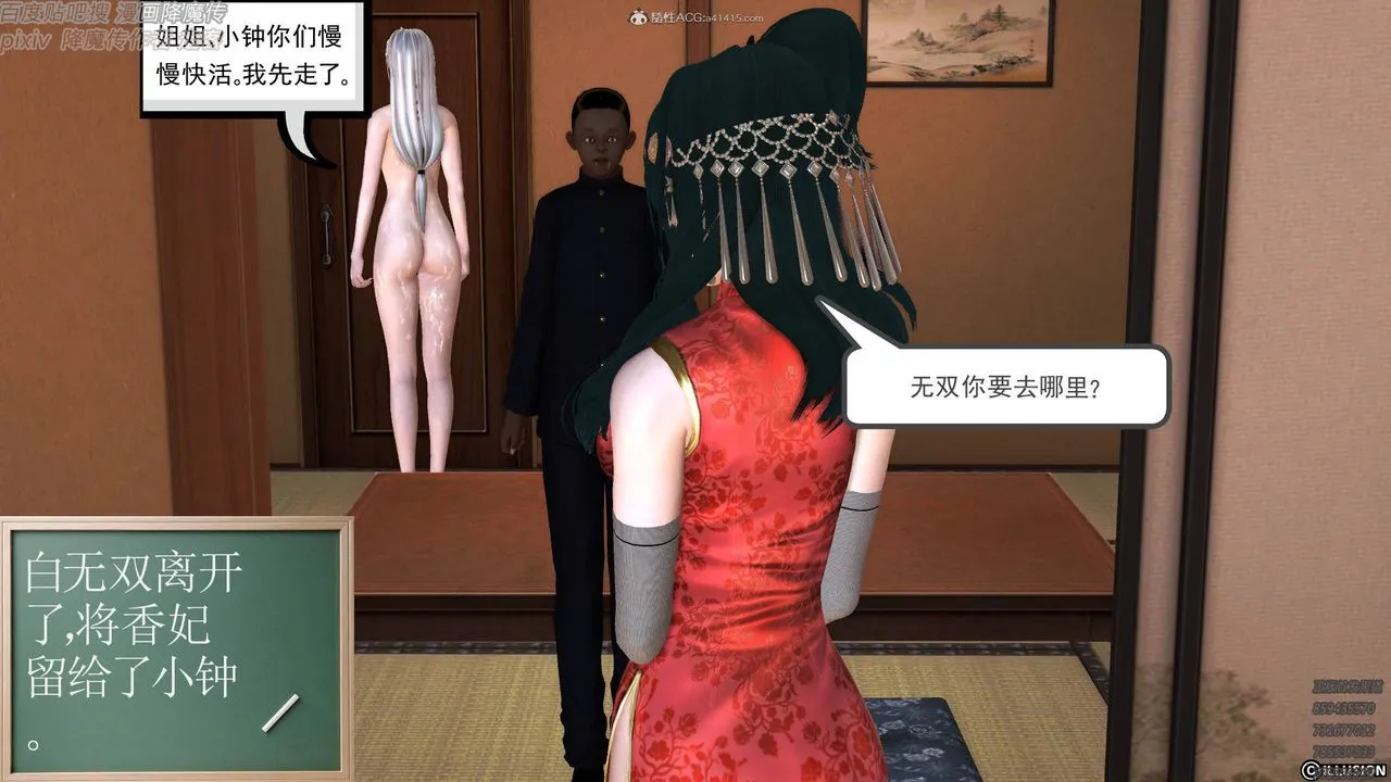 [3D]降魔传小剧场一发入魂 - 第17话 - page 49