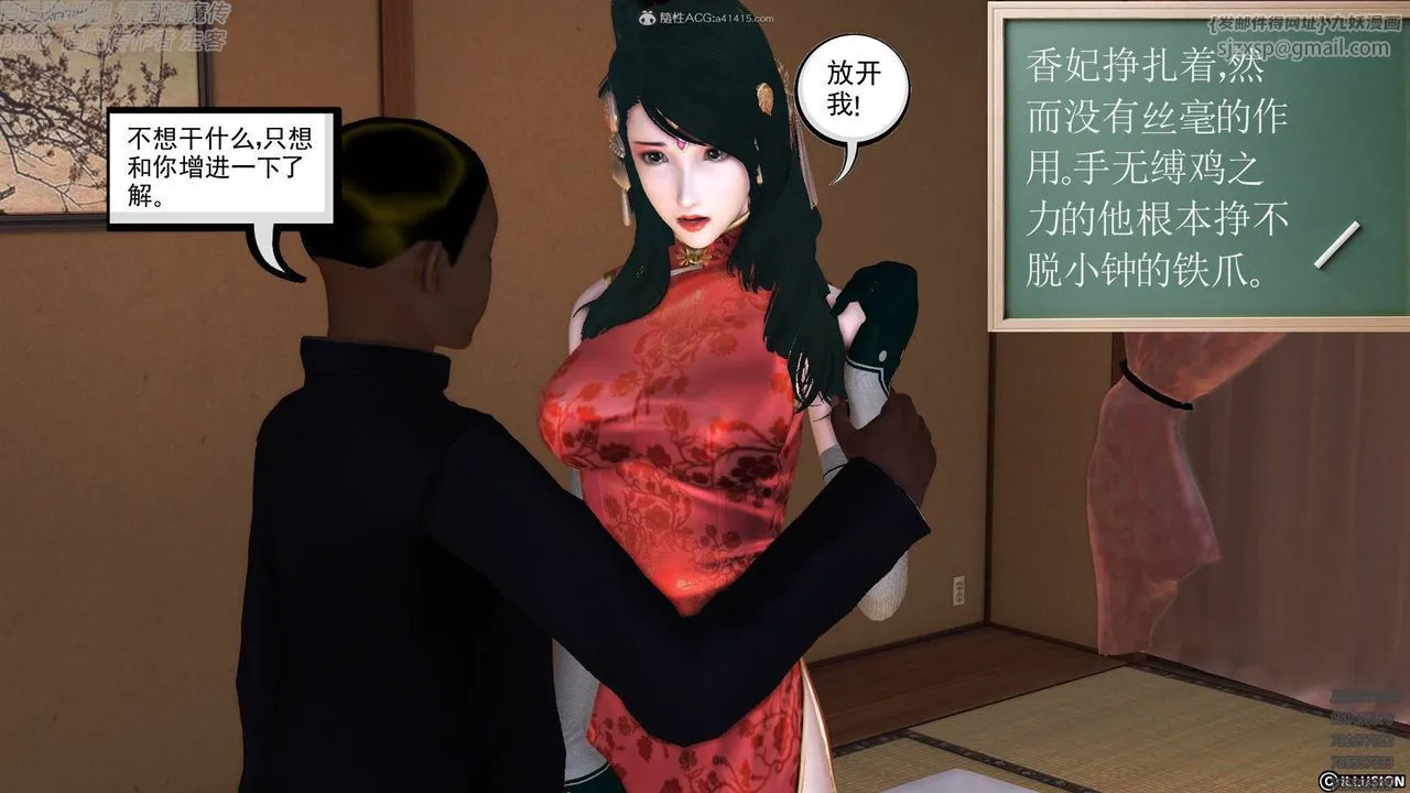 [3D]降魔传小剧场一发入魂 - 第17话 - page 51