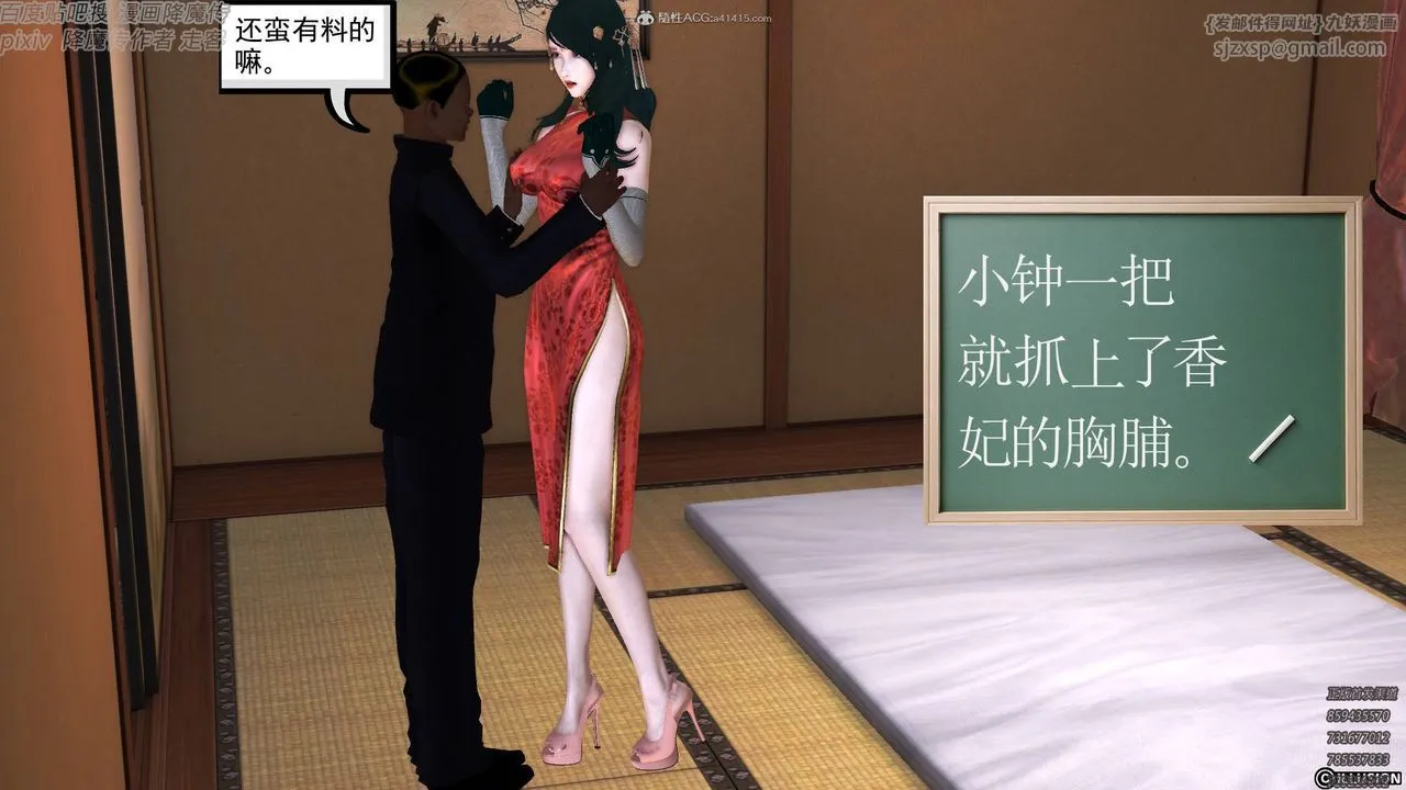 [3D]降魔传小剧场一发入魂 - 第17话 - page 52