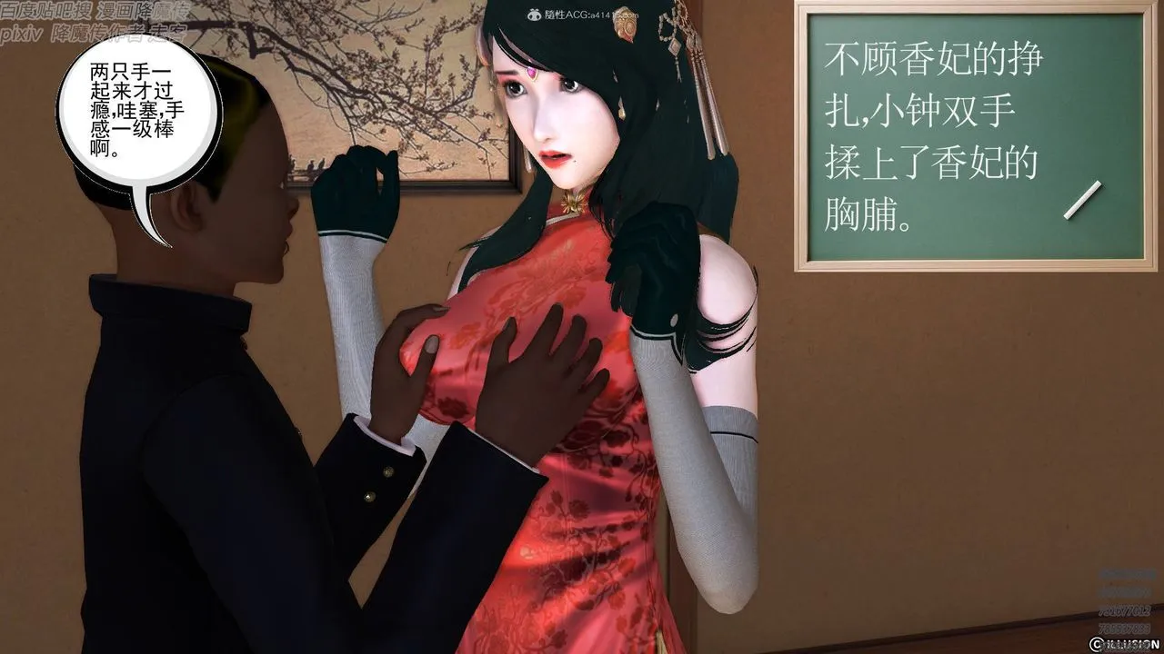 [3D]降魔传小剧场一发入魂 - 第17话 - page 54