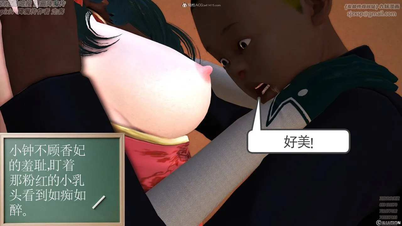 [3D]降魔传小剧场一发入魂 - 第17话 - page 59