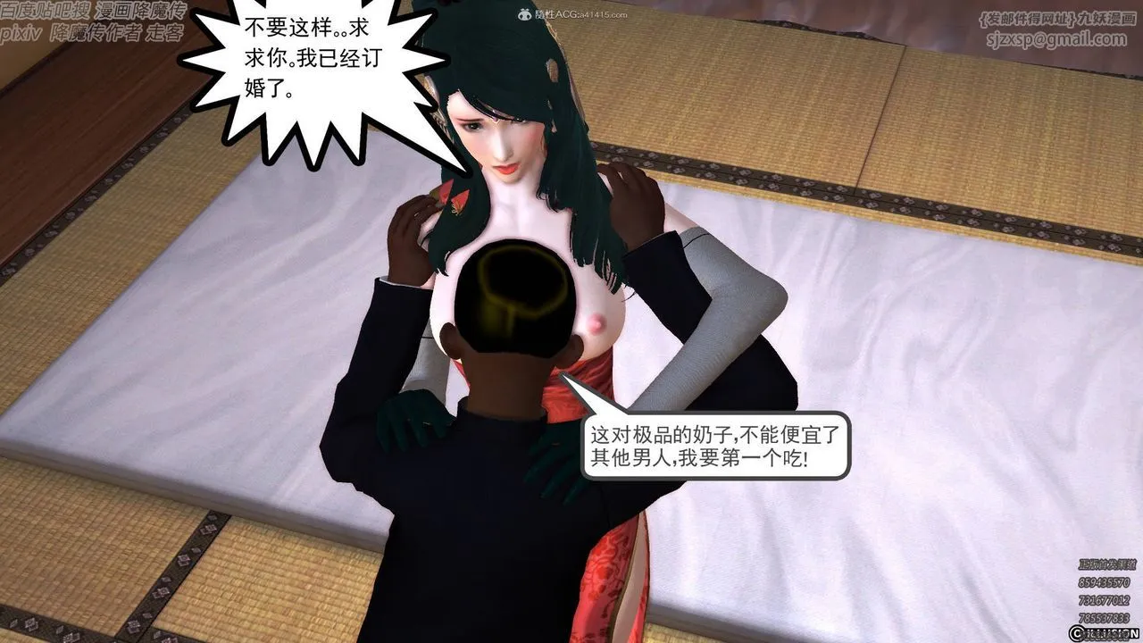 [3D]降魔传小剧场一发入魂 - 第17话 - page 60