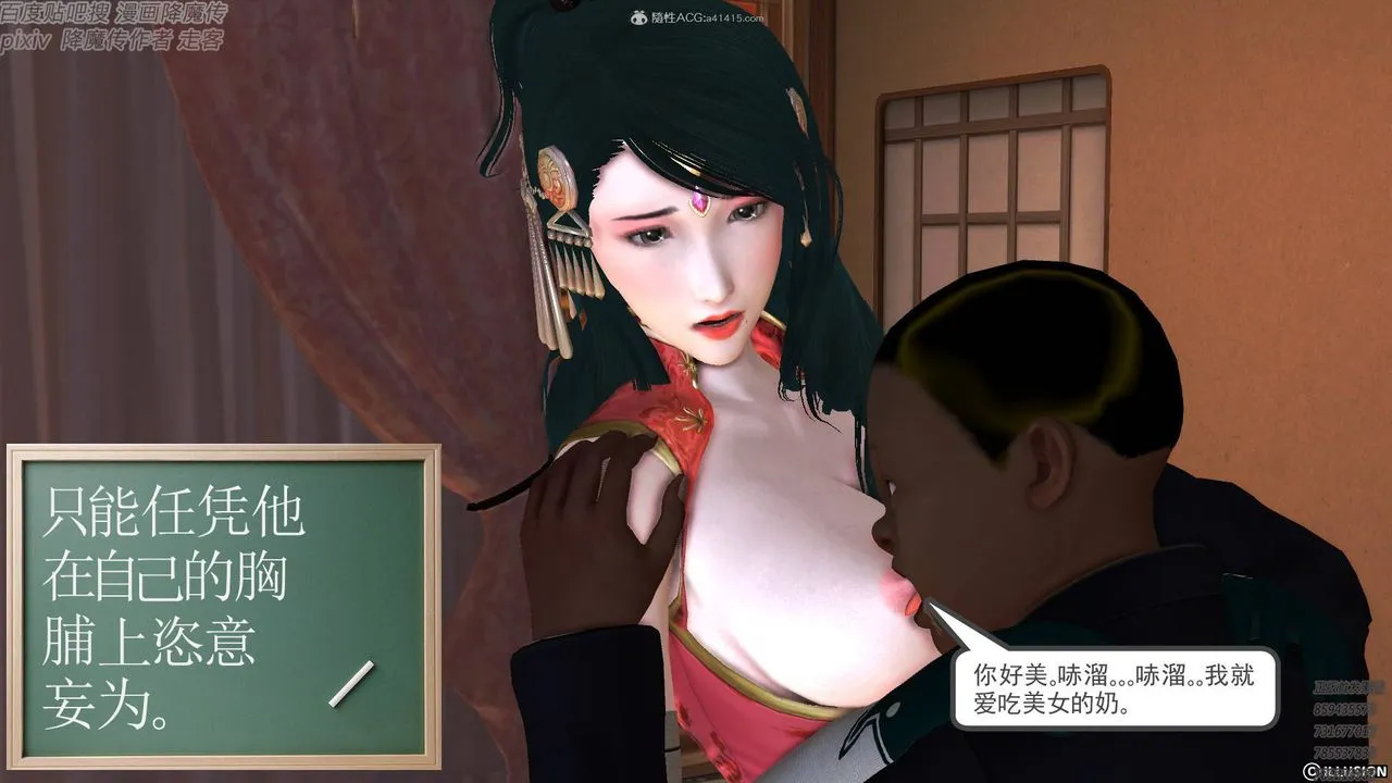 [3D]降魔传小剧场一发入魂 - 第17话 - page 69