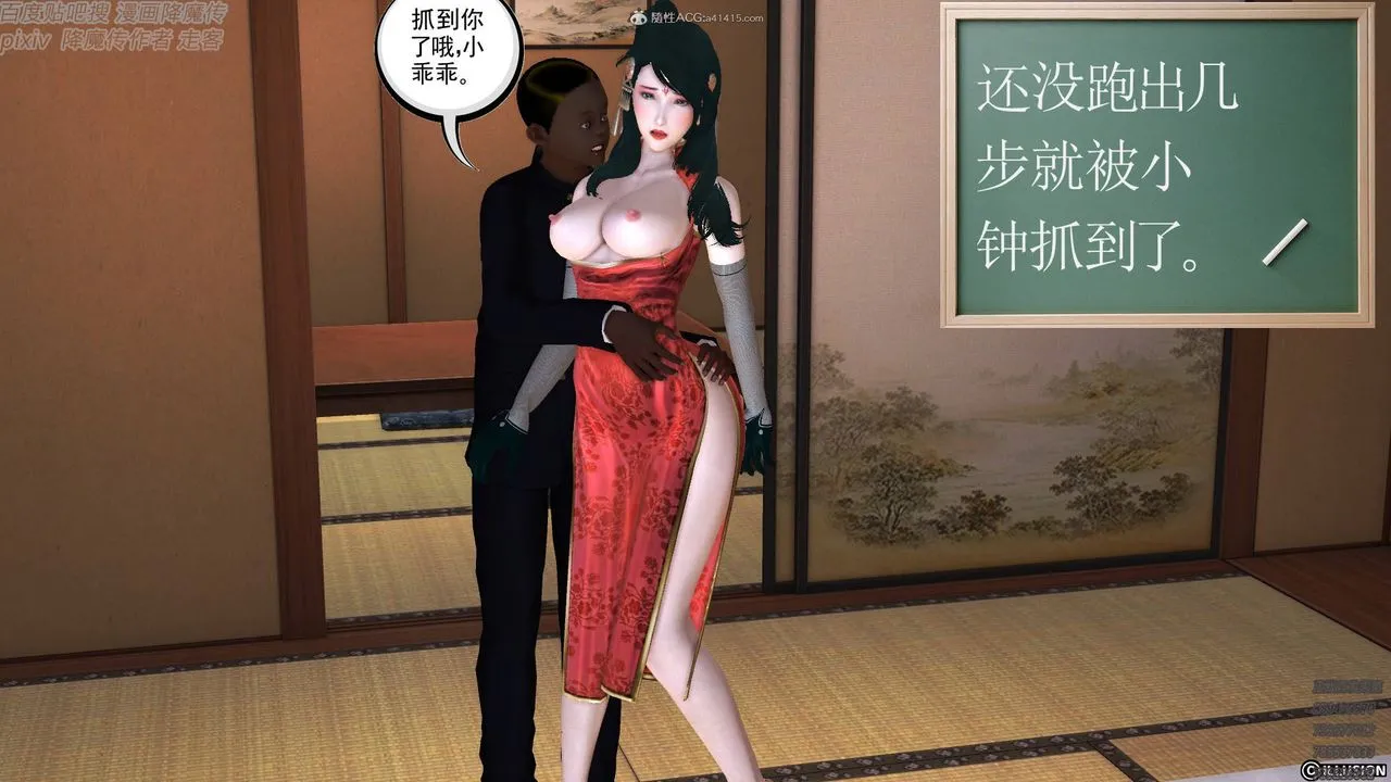 [3D]降魔传小剧场一发入魂 - 第17话 - page 72
