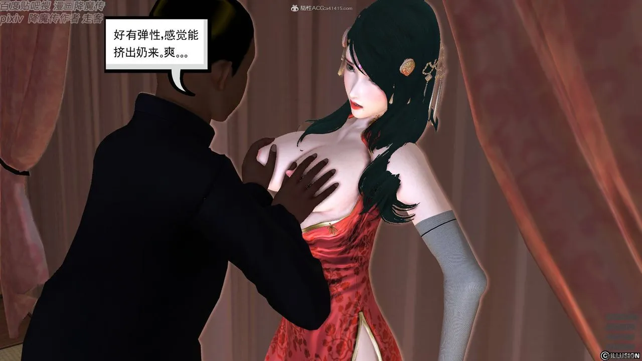 [3D]降魔传小剧场一发入魂 - 第17话 - page 75