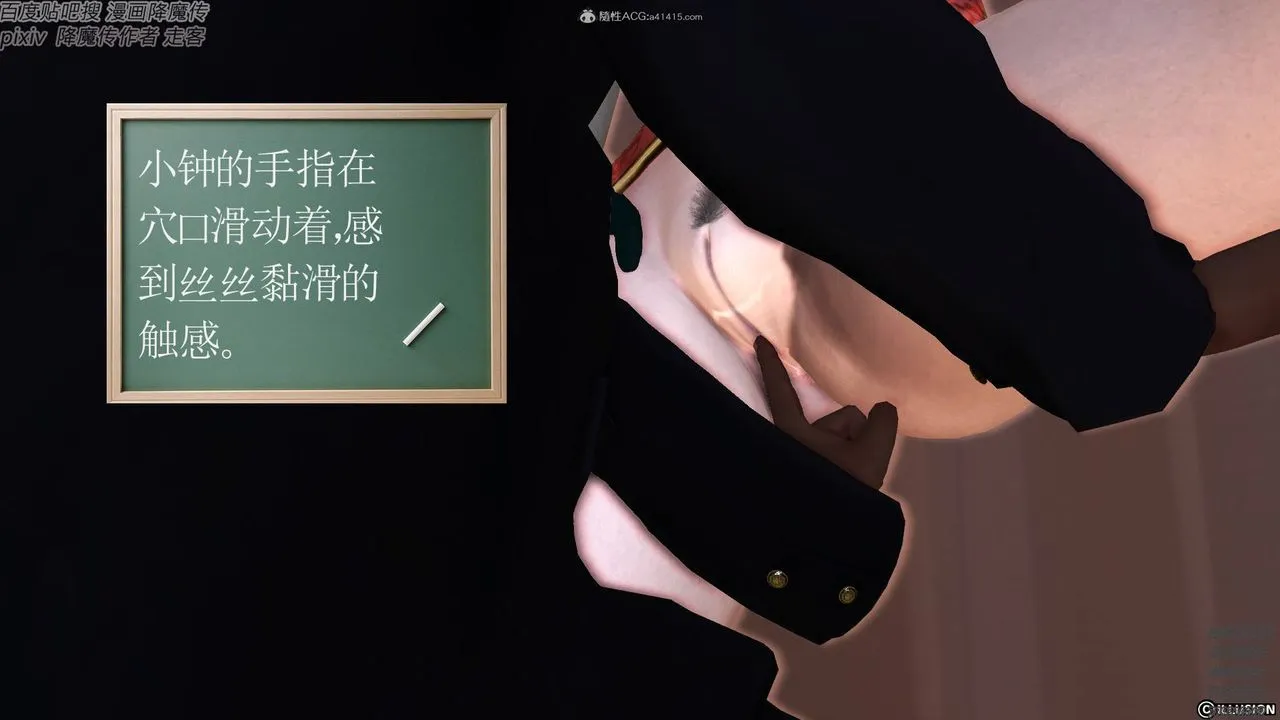 [3D]降魔传小剧场一发入魂 - 第17话 - page 83