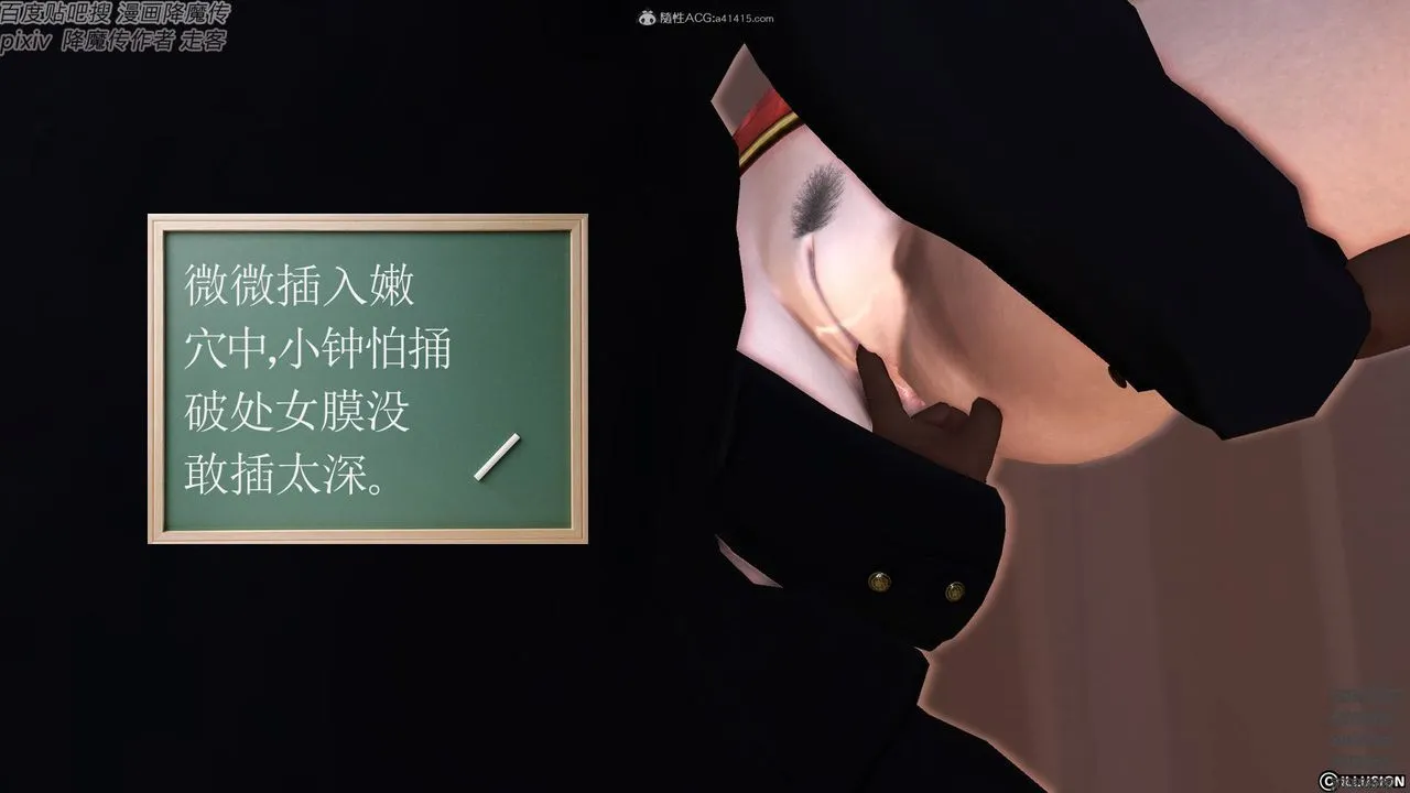 [3D]降魔传小剧场一发入魂 - 第17话 - page 84