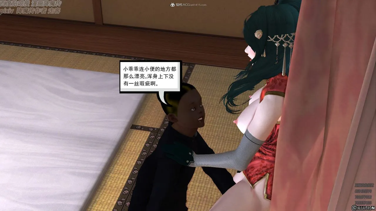 [3D]降魔传小剧场一发入魂 - 第17话 - page 86