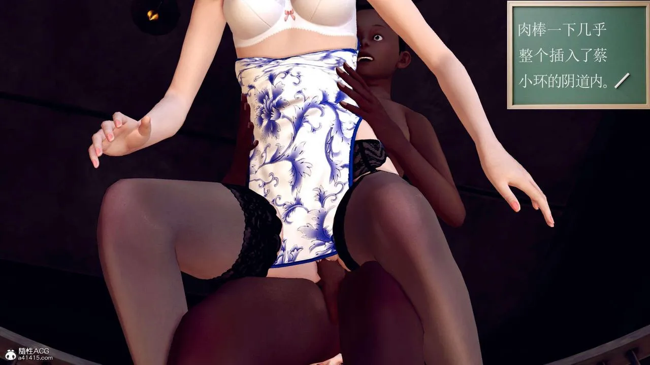 [3D]万念皆灰珈蓝之殇 - 第15话 - page 13