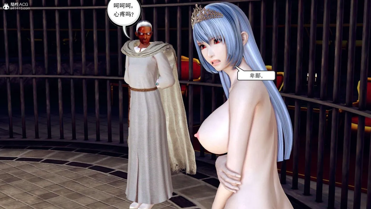 [3D]万念皆灰珈蓝之殇 - 第15话 - page 15