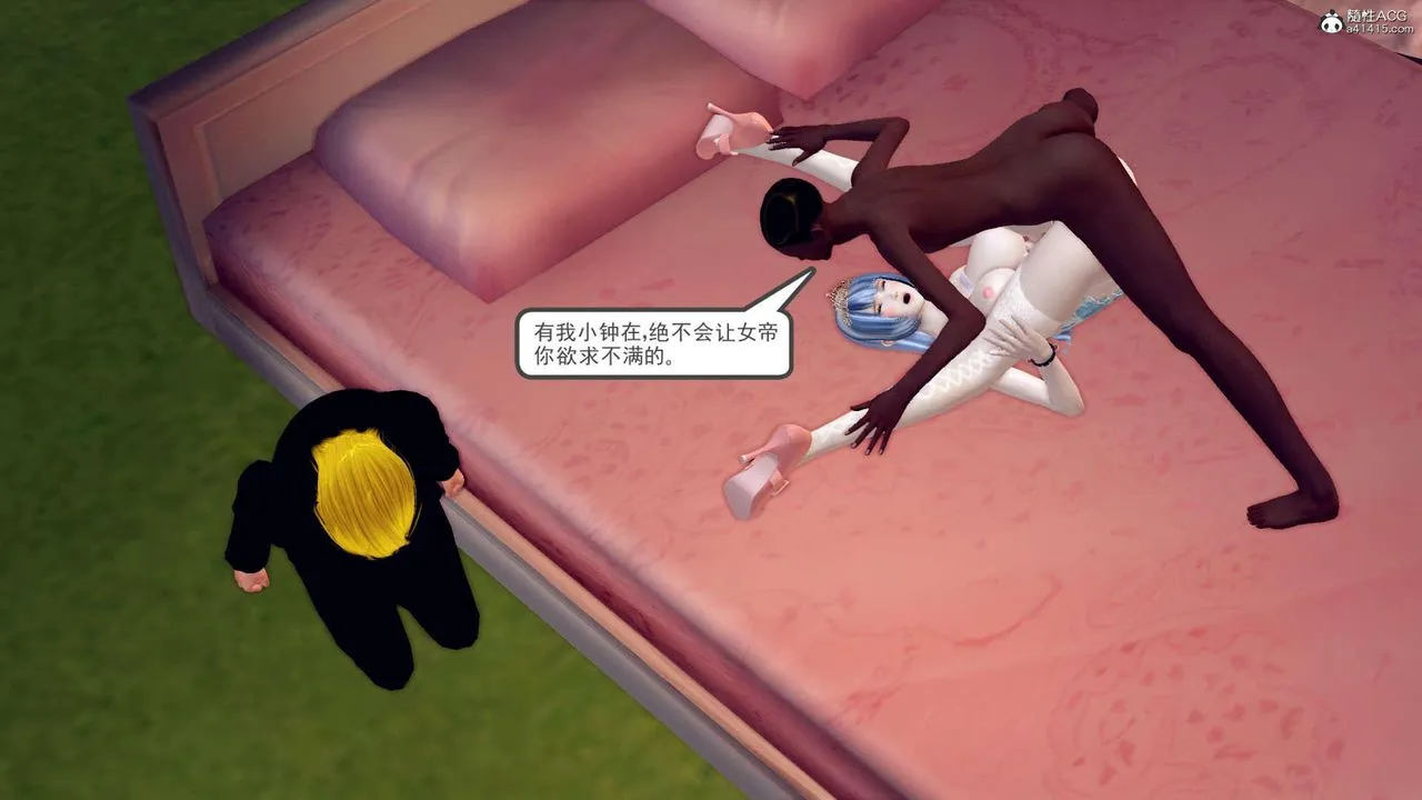 [3D]万念皆灰珈蓝之殇 - 第23话 - page 2