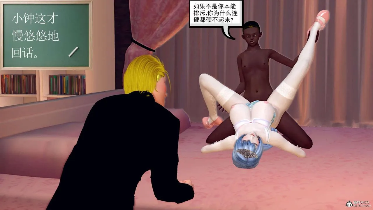 [3D]万念皆灰珈蓝之殇 - 第23话 - page 20