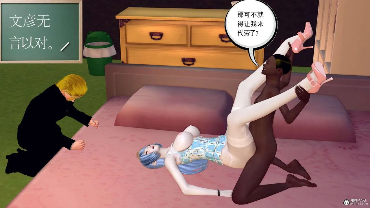 [3D]万念皆灰珈蓝之殇 - 第23话 - page 25