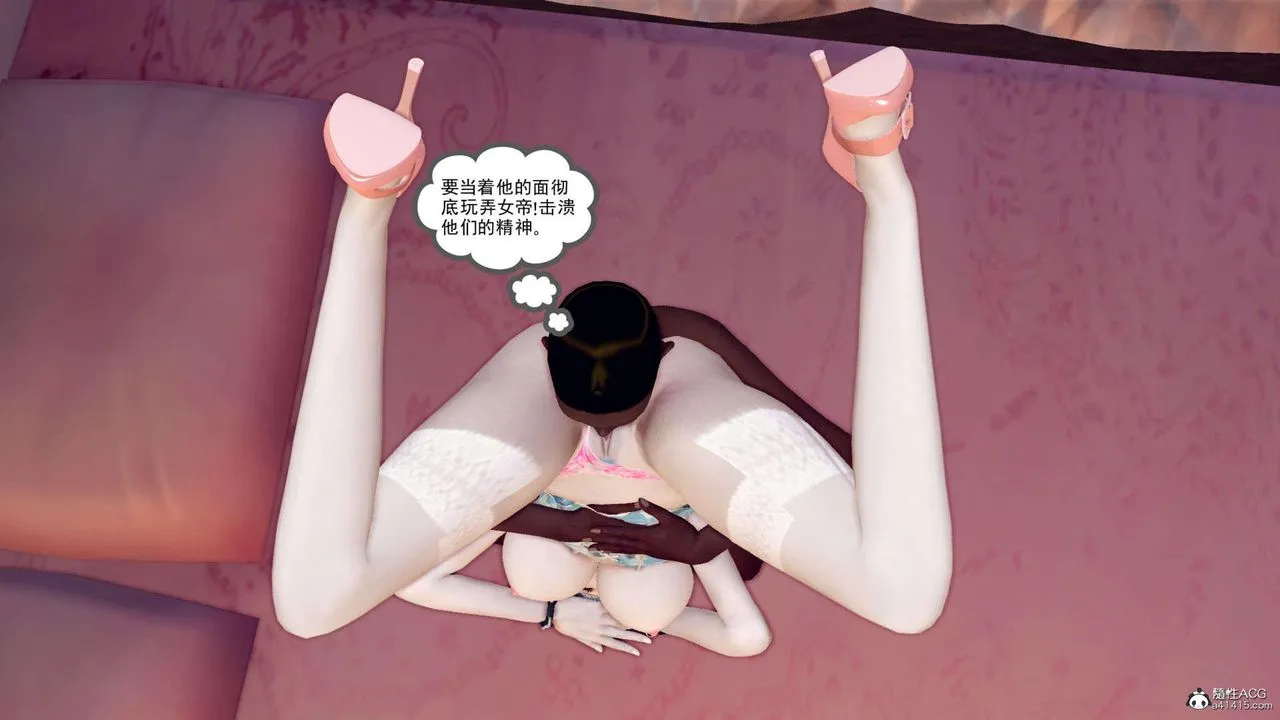 [3D]万念皆灰珈蓝之殇 - 第23话 - page 43