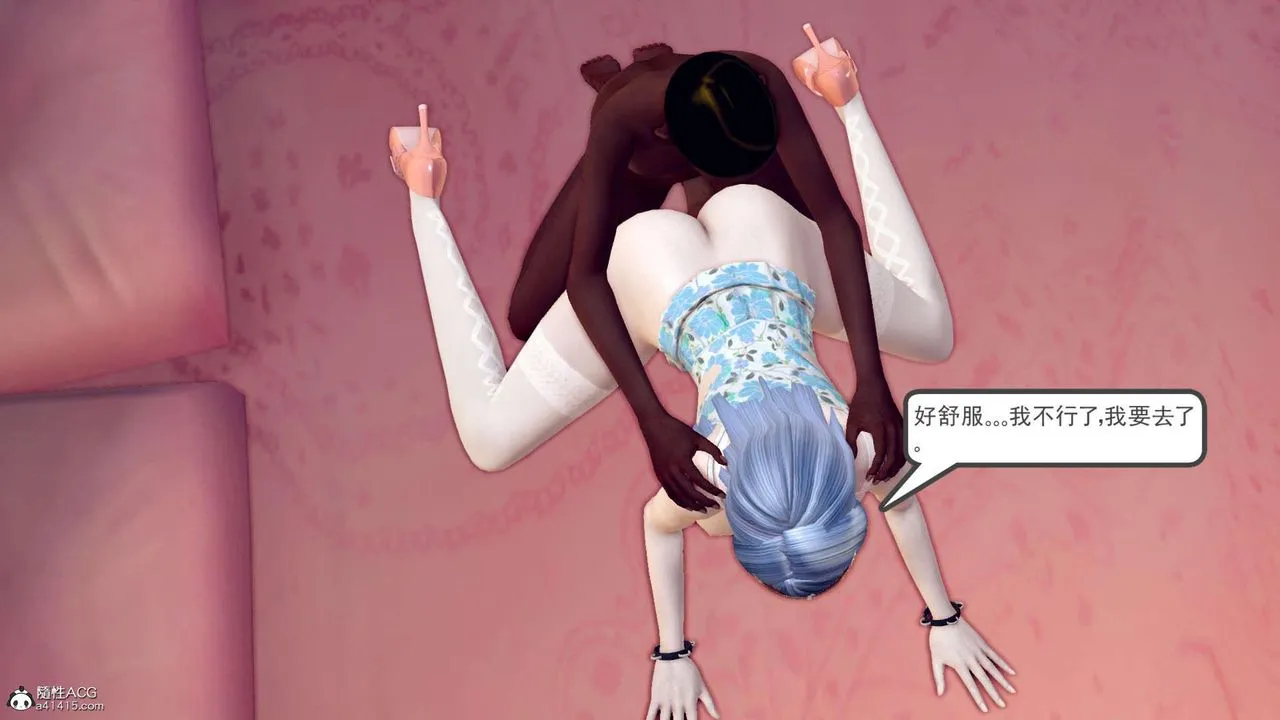 [3D]万念皆灰珈蓝之殇 - 第23话 - page 70