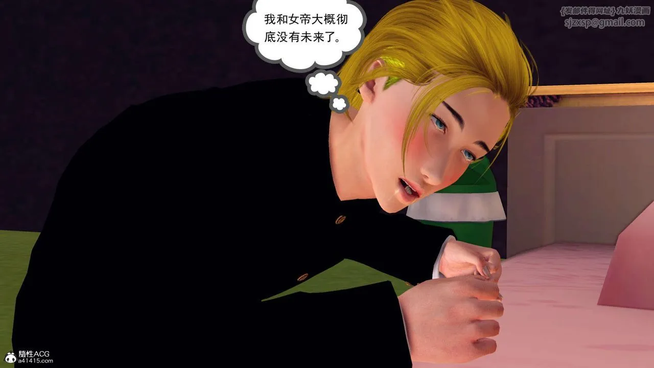 [3D]万念皆灰珈蓝之殇 - 第23话 - page 75