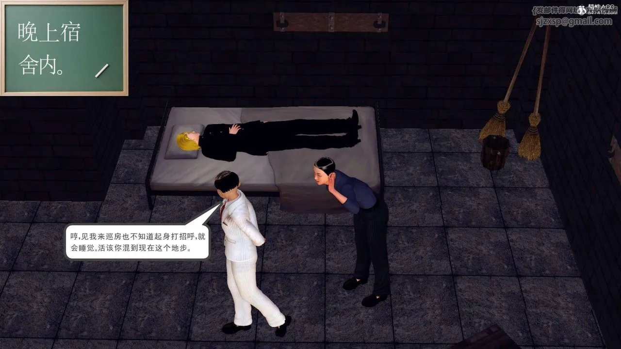 [3D]万念皆灰珈蓝之殇 - 第23话 - page 89