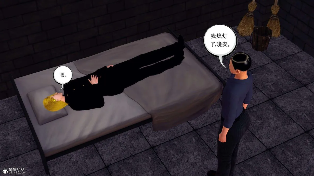 [3D]万念皆灰珈蓝之殇 - 第23话 - page 90