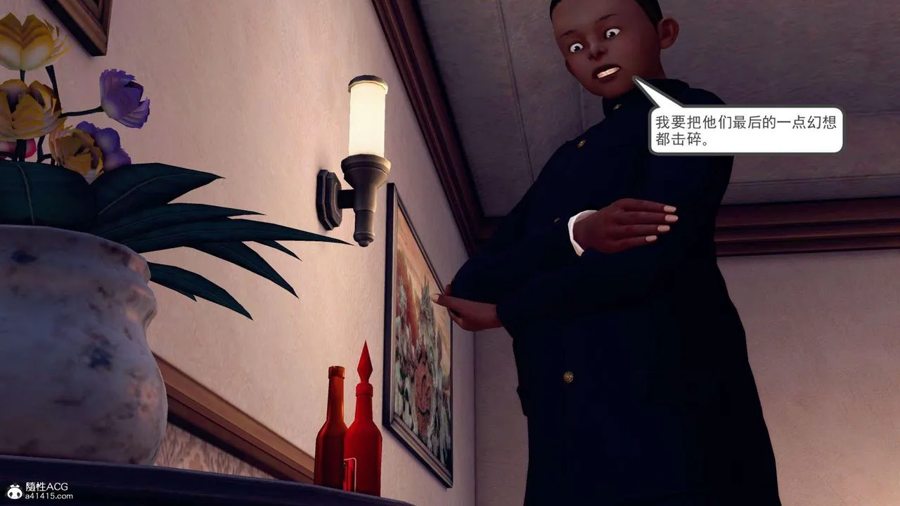 [3D]万念皆灰珈蓝之殇 - 第23话 - page 96