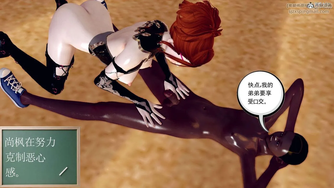 [3D]万念皆灰珈蓝之殇 - 第06话 - page 33