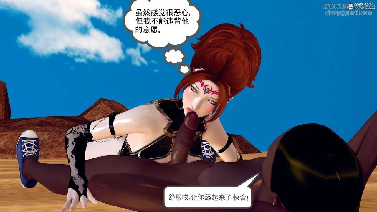 [3D]万念皆灰珈蓝之殇 - 第06话 - page 38