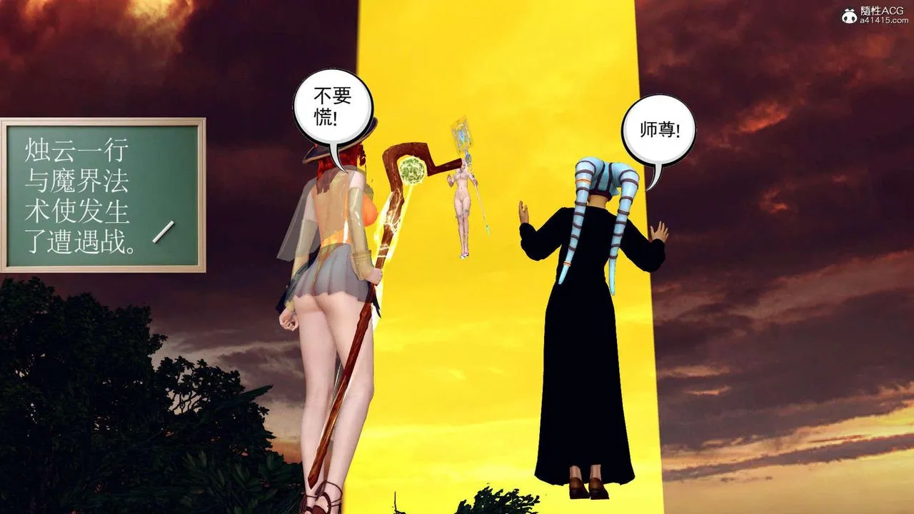 [3D]万念皆灰珈蓝之殇 - 第06话 - page 68