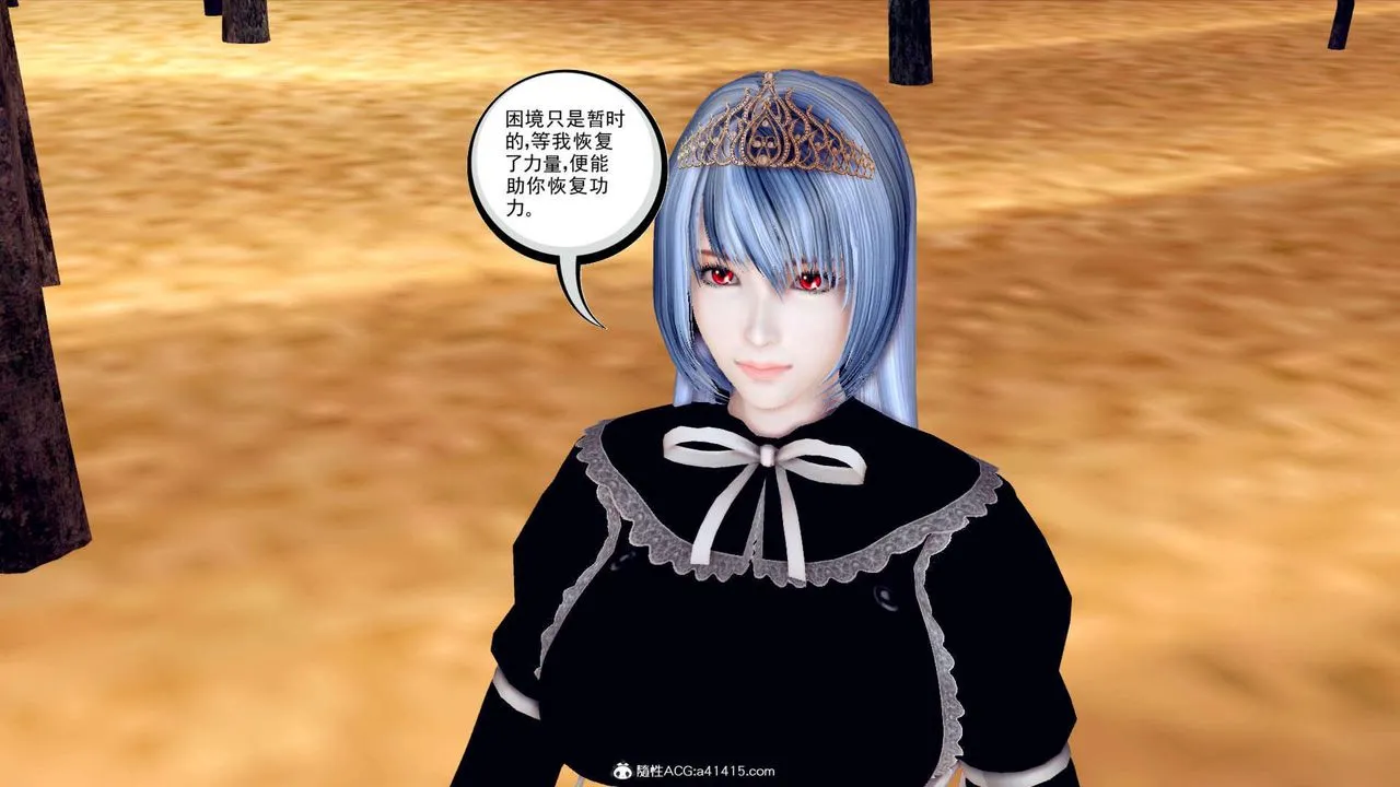 [3D]万念皆灰珈蓝之殇 - 第06话 - page 86