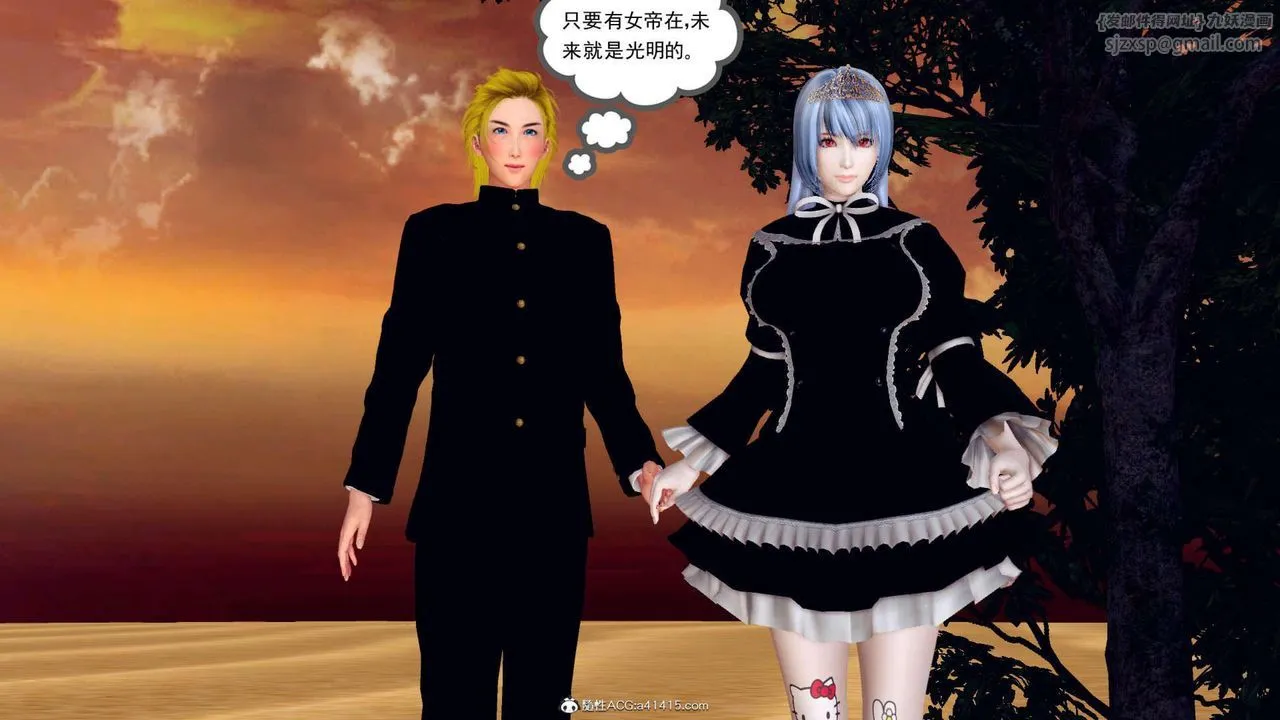 [3D]万念皆灰珈蓝之殇 - 第06话 - page 88