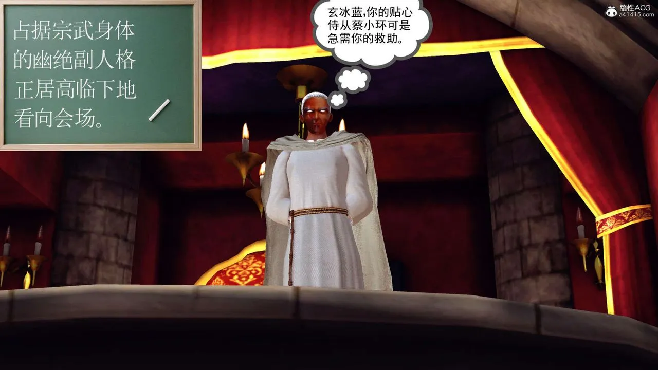 [3D]万念皆灰珈蓝之殇 - 第06话 - page 92