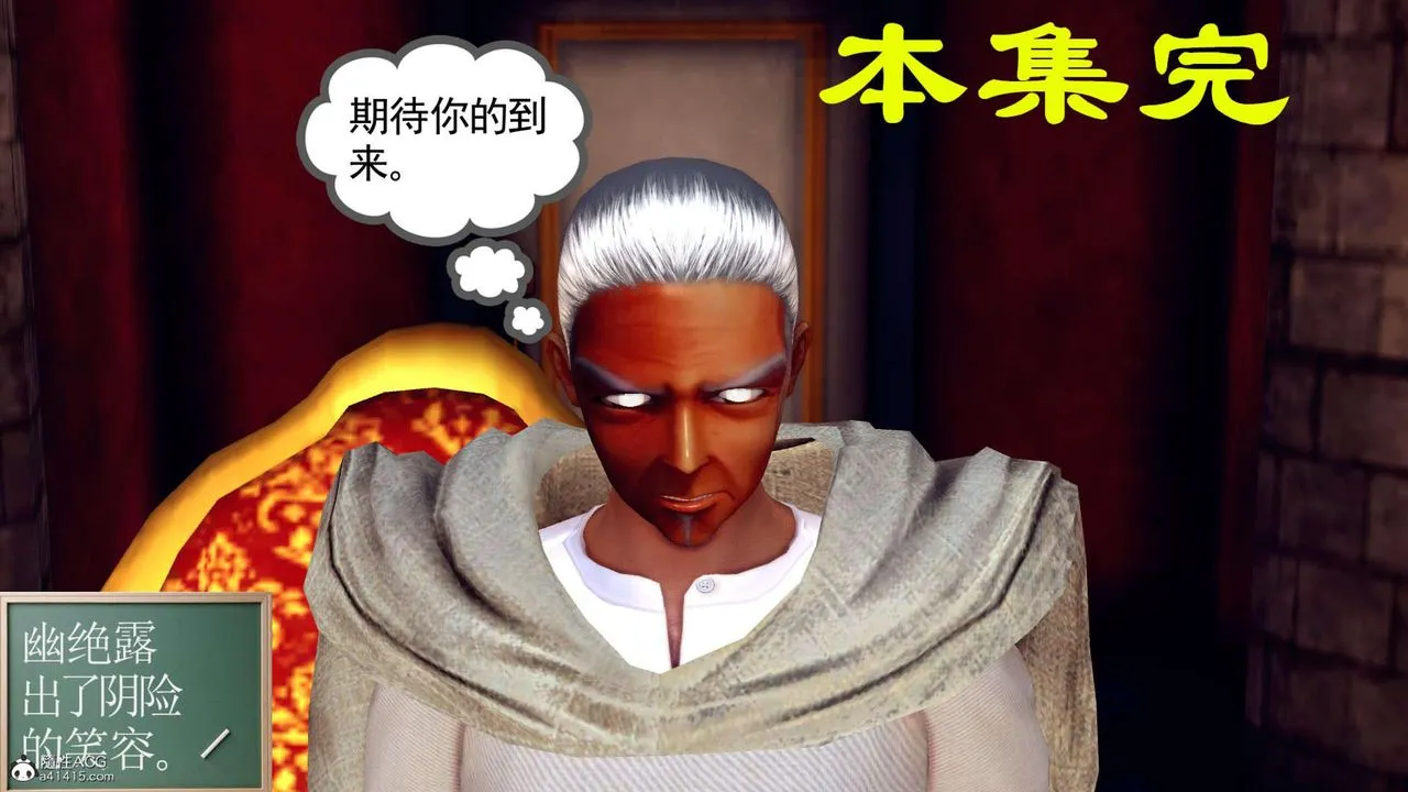 [3D]万念皆灰珈蓝之殇 - 第06话 - page 109