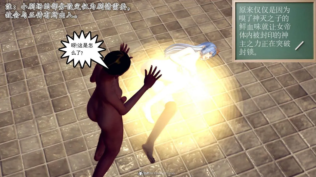 [3D]万念皆灰珈蓝之殇 - 第11话 - page 70