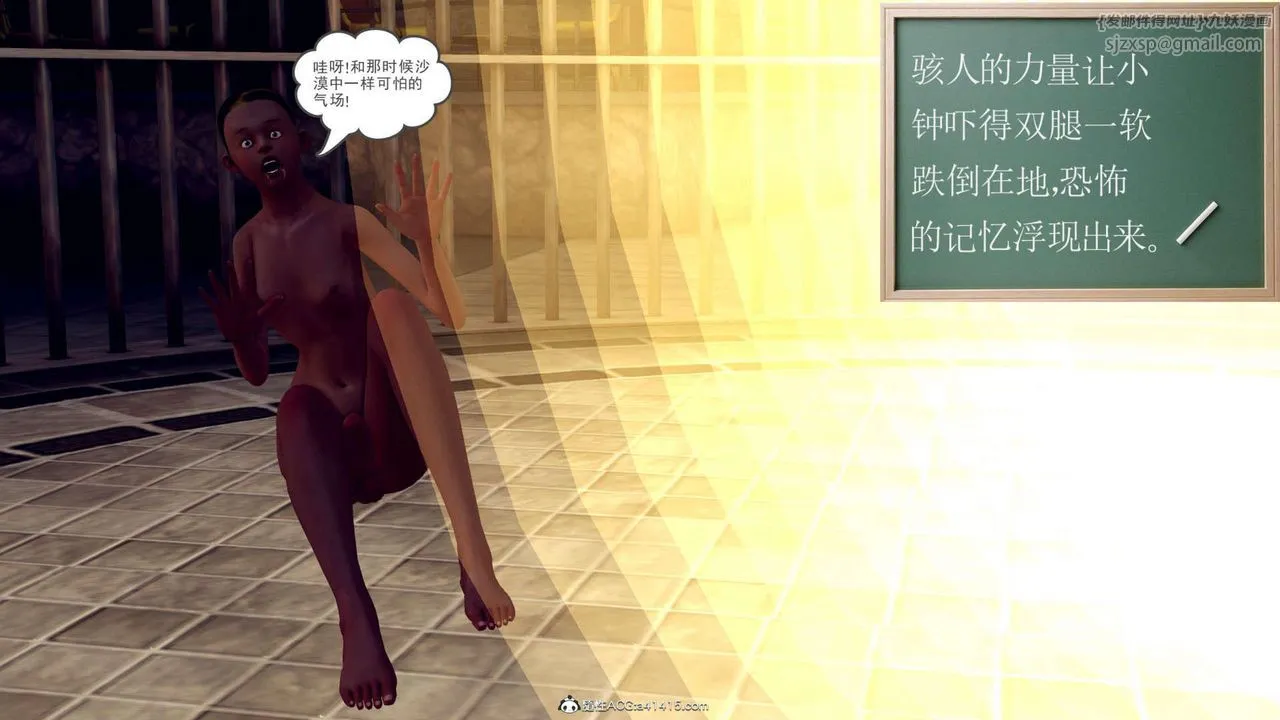 [3D]万念皆灰珈蓝之殇 - 第11话 - page 71
