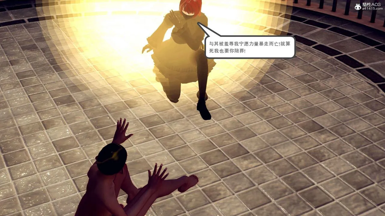 [3D]万念皆灰珈蓝之殇 - 第11话 - page 76